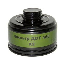 Фильтр противогазовый ДОТ 460 K2